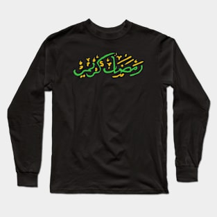 Ramadan kareem mubarak Long Sleeve T-Shirt